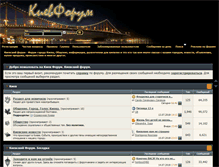 Tablet Screenshot of kievforum.org